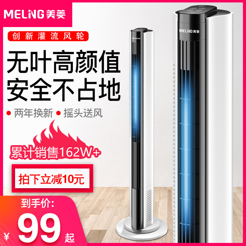 Meiling Tower Fan electric fan household Stand Shaking head No leaves Fan Tower Mute vertical Desktop Electric fanin the Electrical life , 塔扇/大厦扇 category - from Buy2taobao.com to provide professional Taobao agent buy service