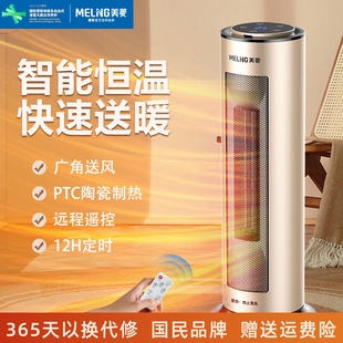 美菱取暖器暖风机立式浴室家用节能省电小太阳电暖气新款热风暖器