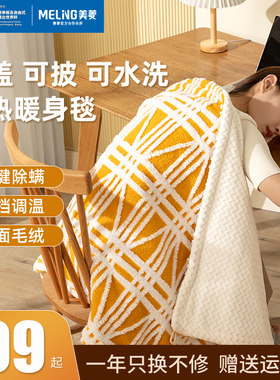 美菱暖身毯小型电热毯可水洗盖腿办公室桌下双人单人电褥子加热垫