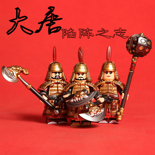 唐朝士兵MOC积木兼容乐高人仔