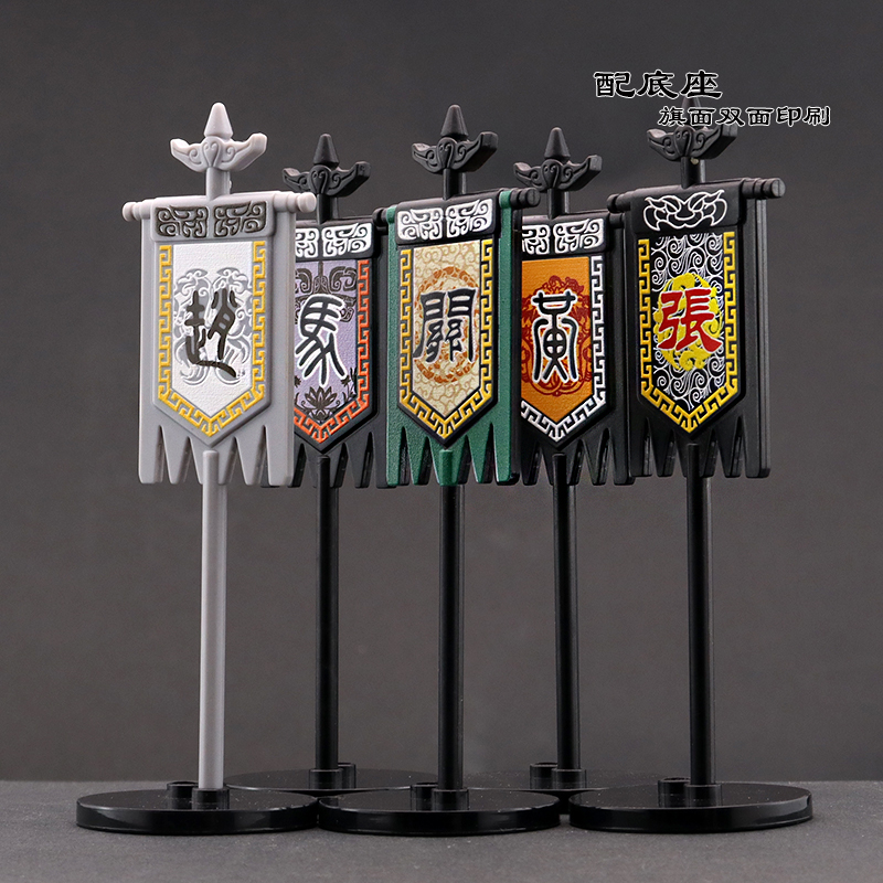 古代积木旗子三国魏蜀吴汉刘关张赵五虎人仔场景沙盘配件男孩玩具