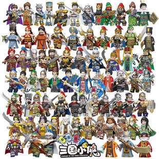 迪库三国小侠全套古代人仔积木男孩子礼物拼装五虎将古风国潮玩具