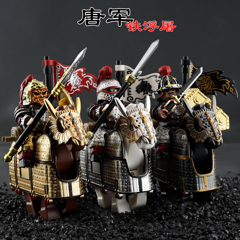 古代士兵唐朝士兵玄甲军神策兵宋代铁浮屠战马人仔拼装盔甲战马