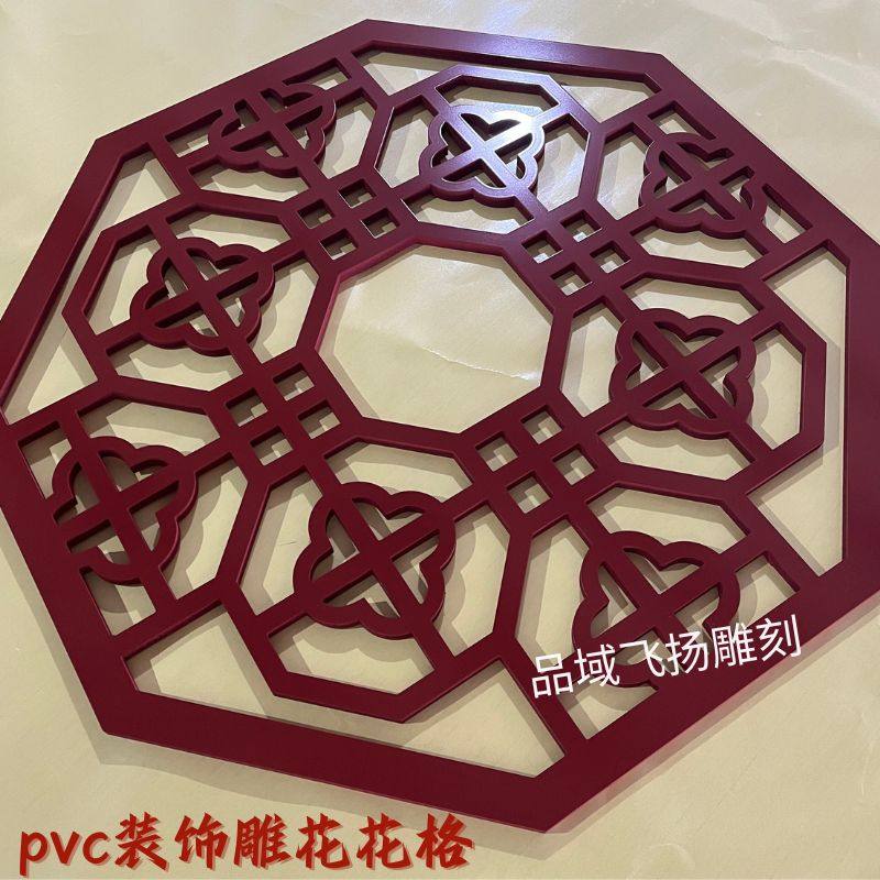 pvc新款中式镂空花格雕花板家居室内外装饰背景墙屏风隔断定制