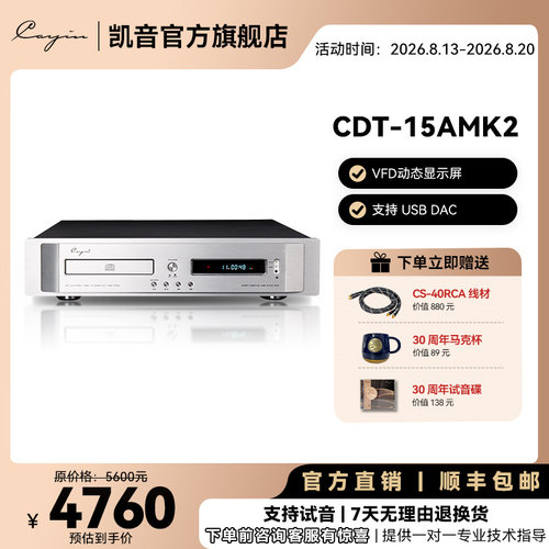 cayin音源高品质播放器