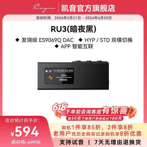 凯音便携式解码耳放功率typec