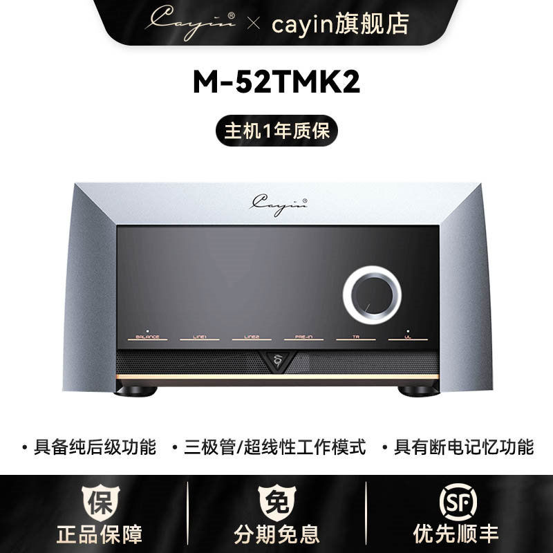 cayin合并式胆机功放功率放大器