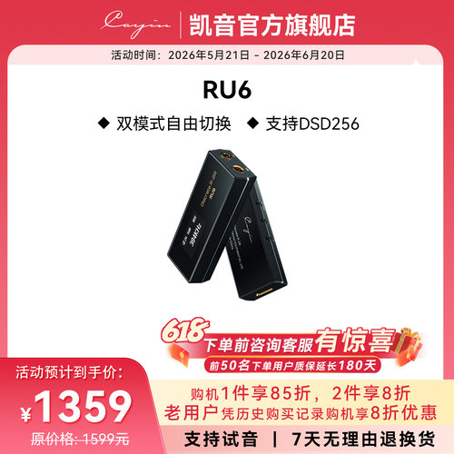 凯音便携式解码耳放功率typec
