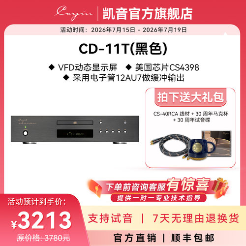 cayin凯音桌面发烧影碟机播放器