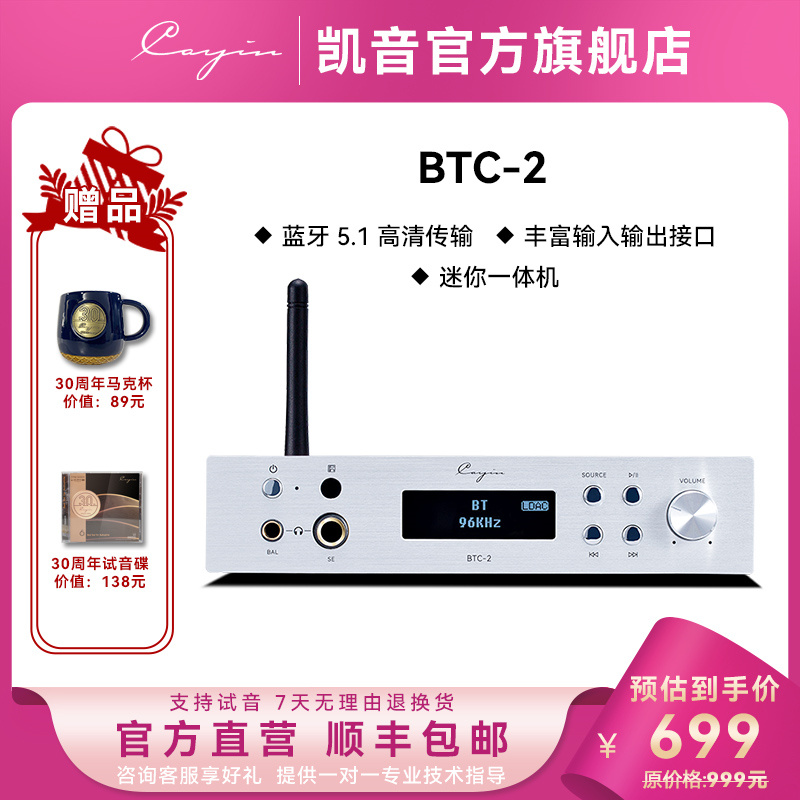 Cayin蓝牙ldac接收解码耳放