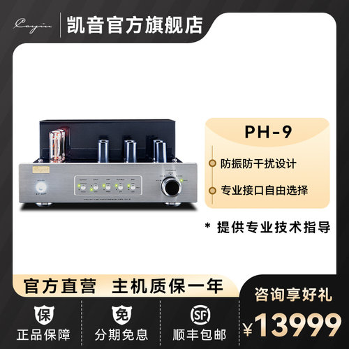 cayin凯音发烧级唱头放大器