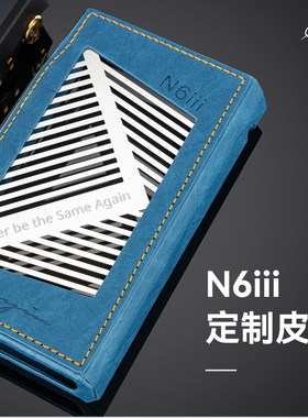 Cayin凯音N63定制皮套N6iii皮套