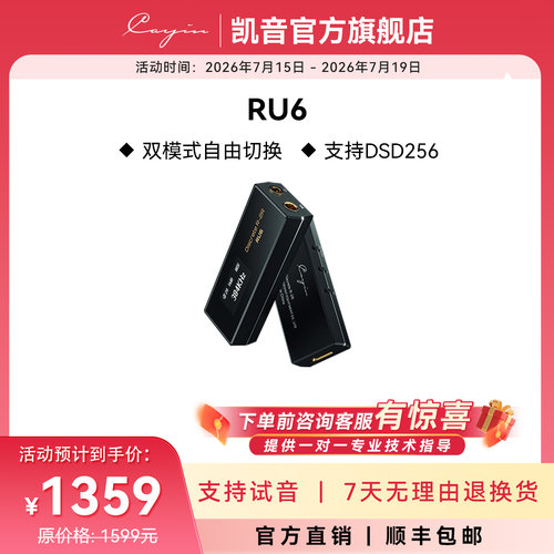 凯音便携式解码耳放功率typec