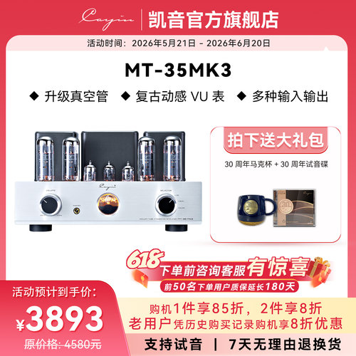 进口真空管耳机输出功能