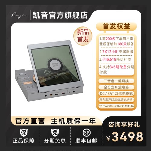 【现货】凯音CP6电子管便携CD机