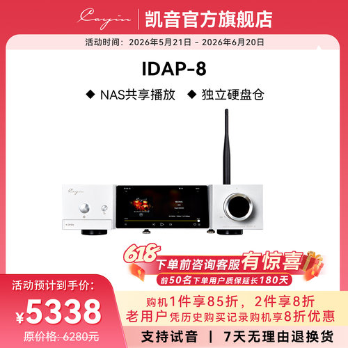 cayin凯音斯巴克888套装解码器
