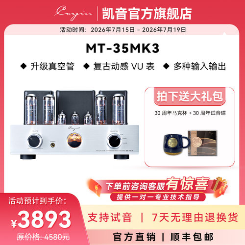 进口真空管耳机输出功能