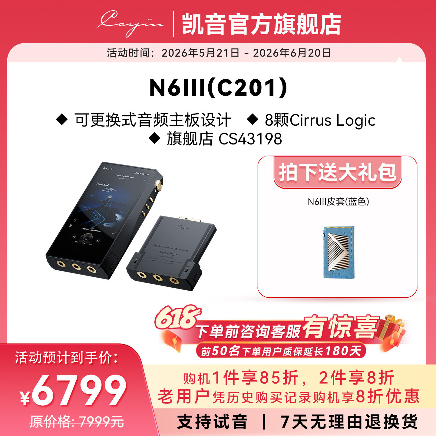 凯音Cayin N6iii 无损音乐播放器HIFI蓝牙便携随声播放器