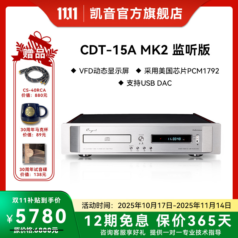cayin CDT-15AMK2(监听版)hifi发烧CD转盘机播放器专业HIFI发烧级