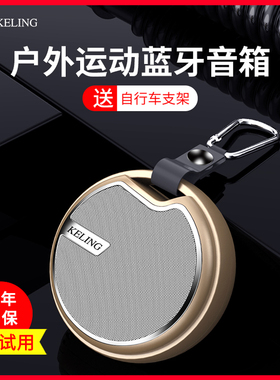 科凌无线蓝牙音箱户外跑步运动骑行便携式迷你插卡小型音响大音量高音质超重低音钢炮车载随身手机家用3d环绕