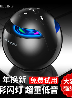 科凌桌面无线蓝牙TF卡音响音箱