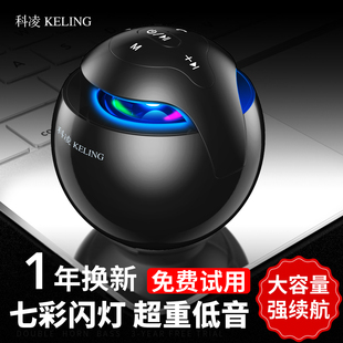 科凌蓝牙音箱高音质超重低音炮户外车载手机无线迷你小型插卡音响