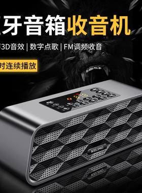 科凌F6收音机老人老年人新款便携式数码音乐播放器插卡小音箱可充电外放连手机蓝牙音响u盘随身听歌mp3唱戏机