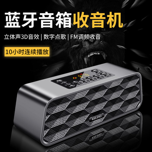 收音机带蓝牙 震撼双喇叭数字点歌 免费延保