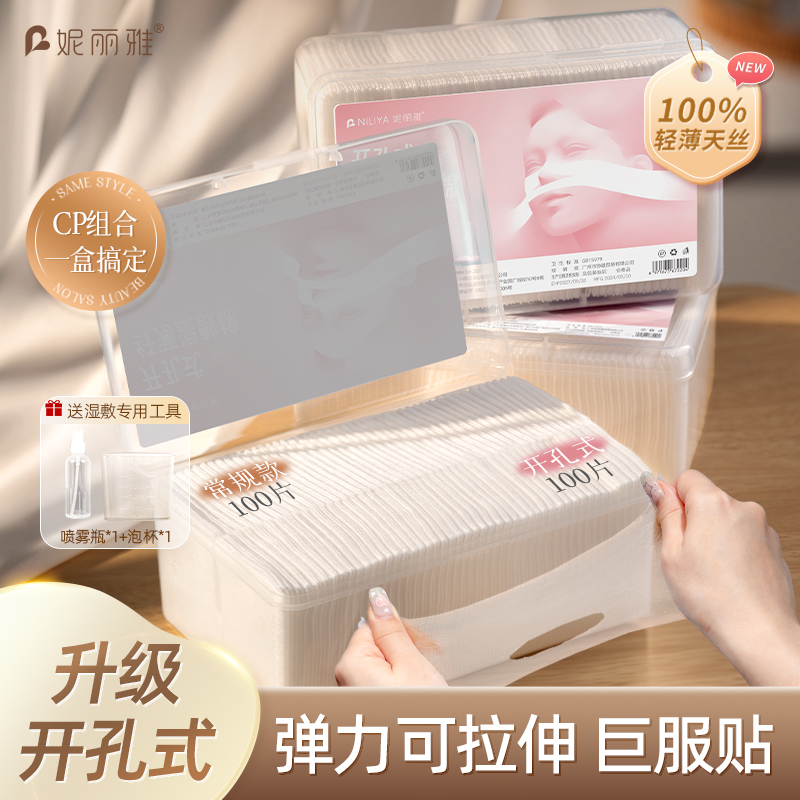 开口款湿敷棉可拉伸敷脸专用