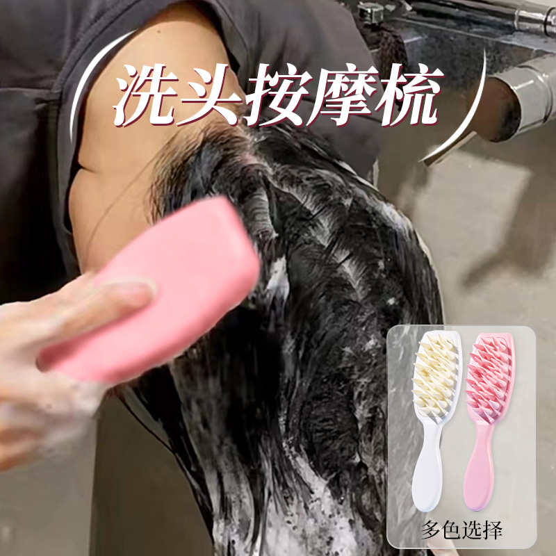 硅胶洗头按摩梳子深层清洁不卡发