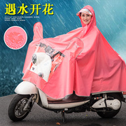 Motorcycle raincoat battery car female adult increase thickening electric car single double brim outdoor rainstorm rain poncho