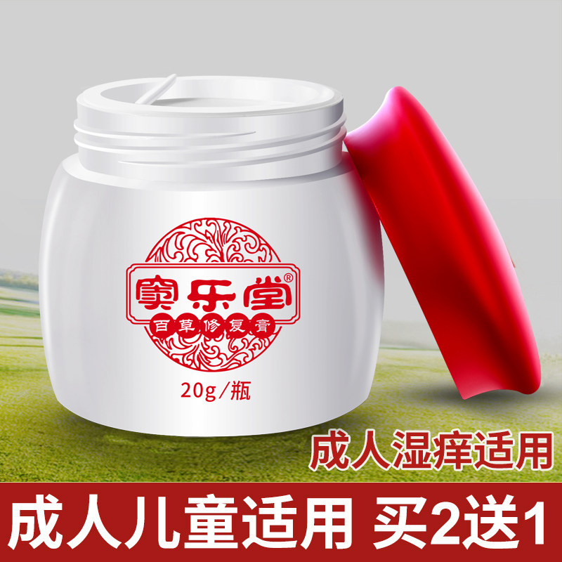 恒方本草堂秘方世家堂草本美肤霜百草膏齐蜂堂本肤膏疑芷霜旗舰店