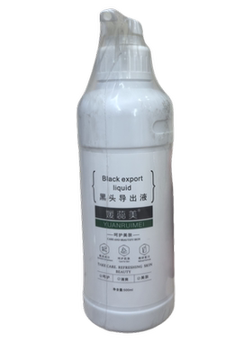媛蕊美黑头导出液500ml毛孔收缩精华水深层清洁毛孔美容院院用