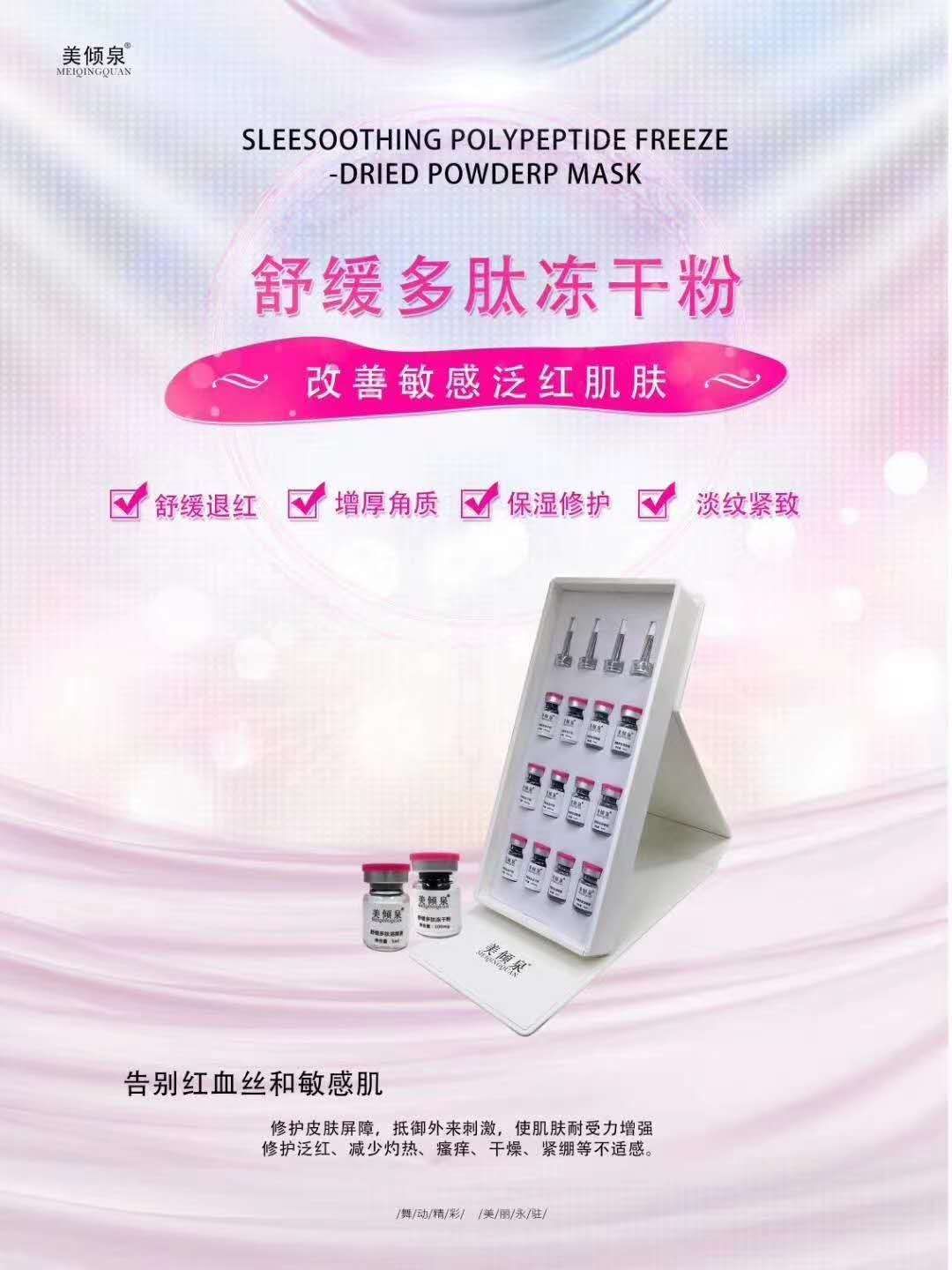奢顏沁膚凍干粉退紅kangyan保濕修護(hù)損傷屏障改善紅絲絲增厚角質(zhì)