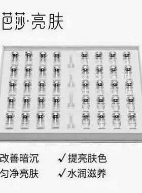 正品水芭莎冻干粉逆龄多肽精华收缩毛孔补水修复祛痘印斑马精华液