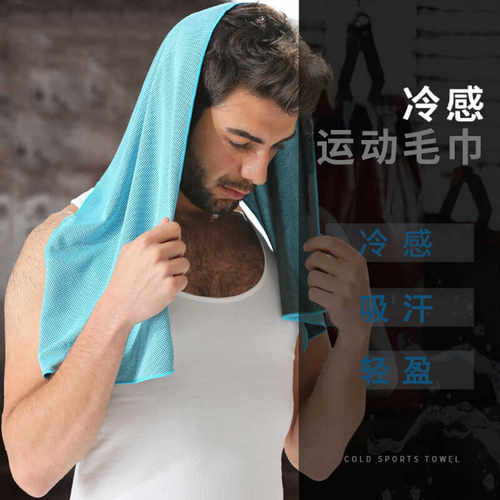 吸汗跑步降温速干订LOGO冰凉毛巾