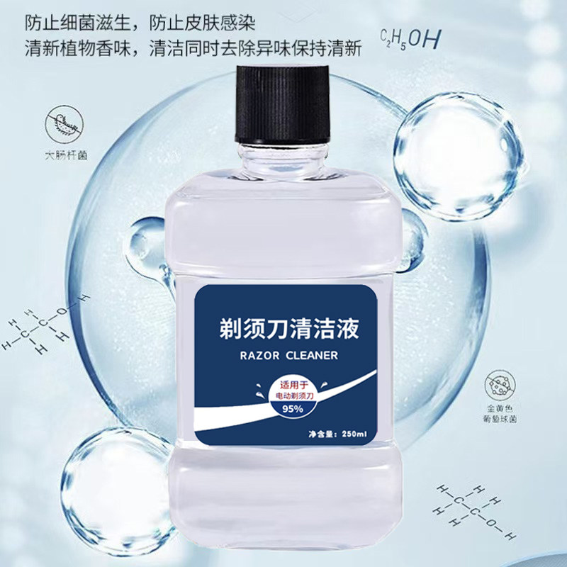 适配电动剃须刀头清洗液剃须刀清洁液刮胡刀清洁剂盒补充液
