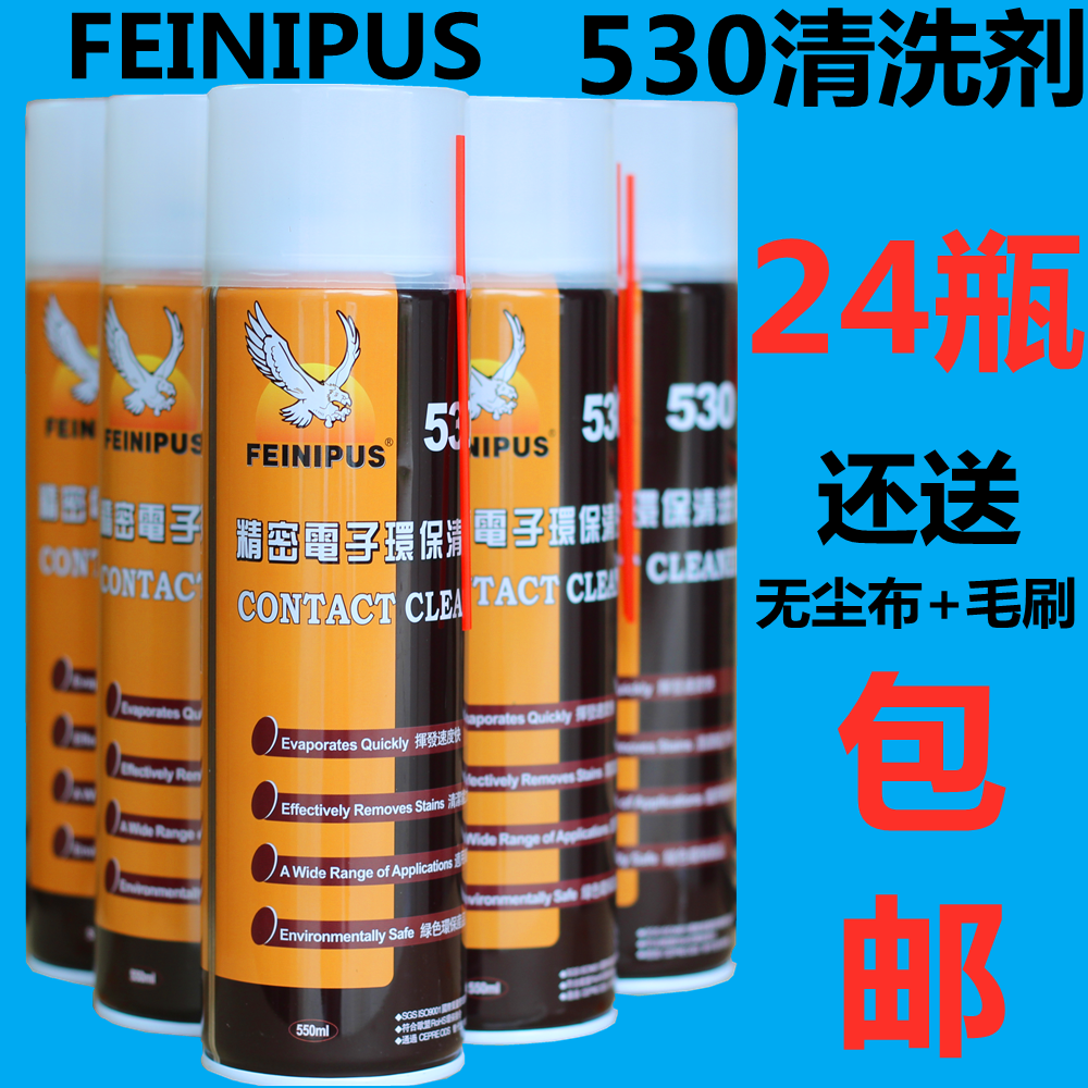 feinipus530清洁剂电脑屏幕手机贴膜主板除尘除胶电子清洗剂6瓶装