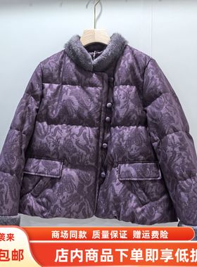 艾丹辰AD25DY821冬装2025女新款时尚新中式国风保暖鹅绒服短外套