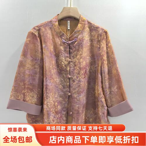 熙琴儿MX263W968秋装2026女新款时尚国风浮光锦立领盘扣提花外套