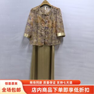 F26C307秋装2026女款时尚国风盘扣提花七分袖上衣吊带长裙两件套