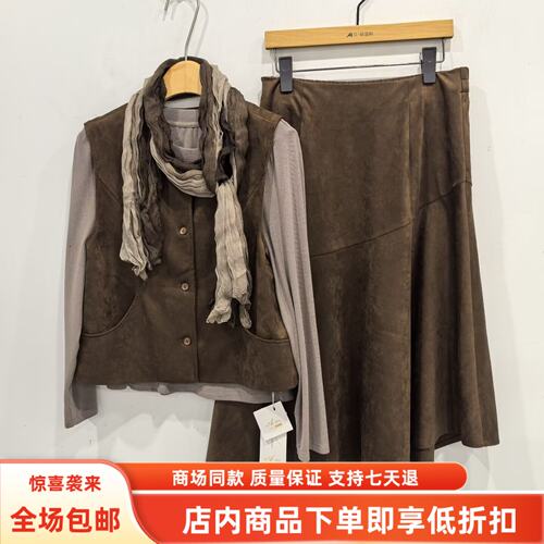 艾26-0713秋装女时尚麂皮马甲长袖T恤不规则鱼尾裙三件套裙配围巾