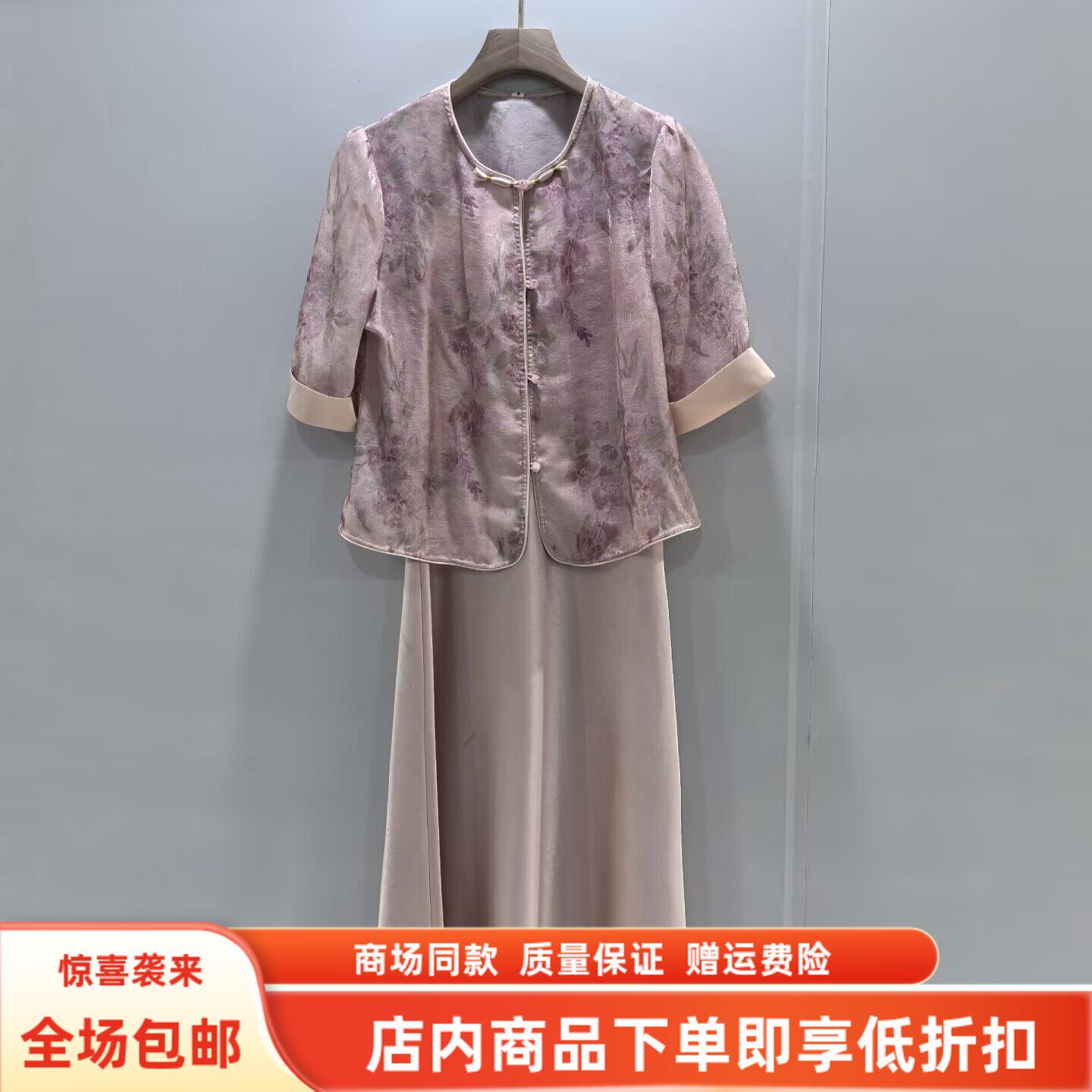 ZL26X-028夏装2026女新款时尚国风提花盘扣上衣吊带连衣裙两件套