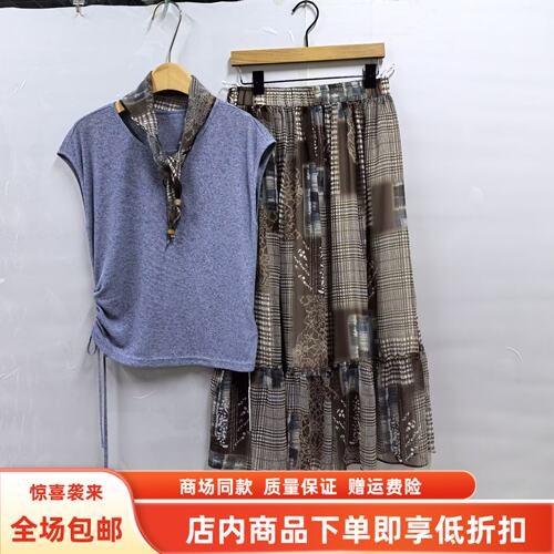 G62T138夏装2026女款时尚无袖针织配丝巾T恤印花皱褶半身裙两件套