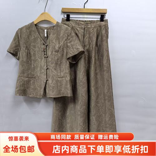 YXB057夏装2026女款时尚国风天丝V领上衣高腰阔腿裤提花两件套裤