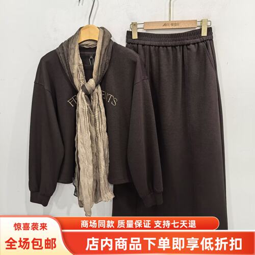 奕E27CT251秋装2026女新款时尚韩版宽松卫衣半身裙两件套裙配围巾