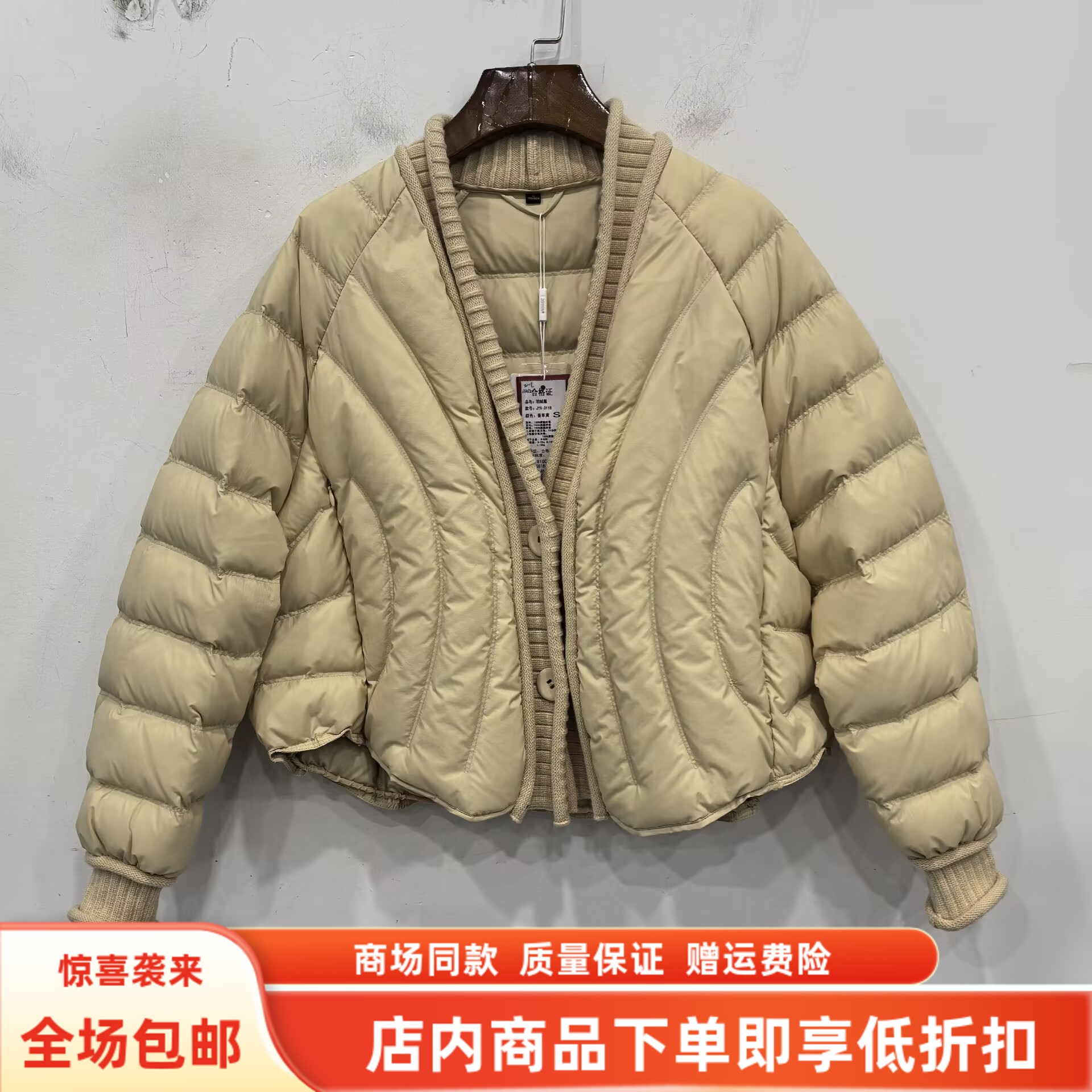 卓JYX-3118冬装2025新款时尚V领休闲针织袖口白鸭绒羽绒服短外套