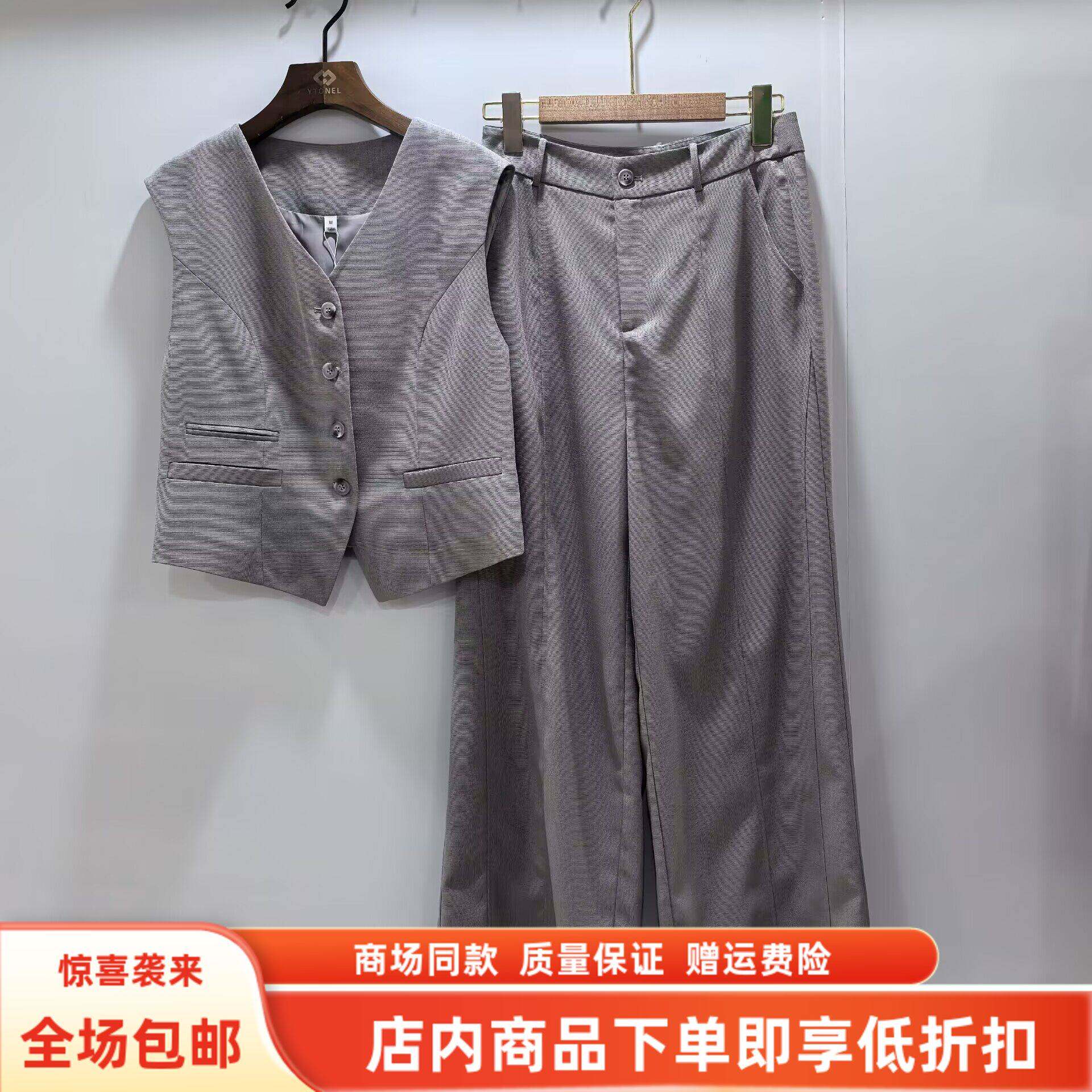 JR8161春装2026女新款时尚优雅V领马甲高腰阔腿裤显瘦两件套套裤