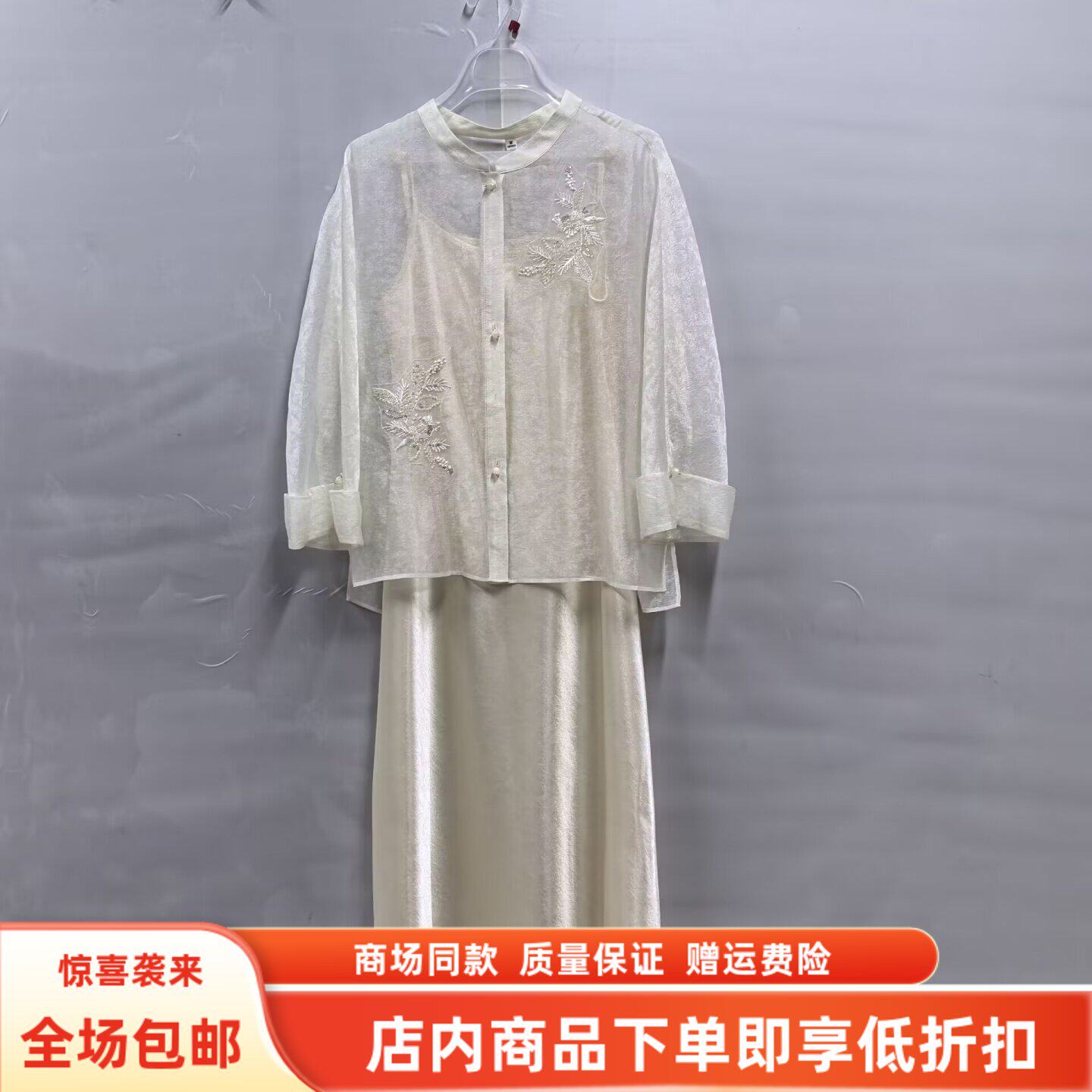 Y26B2021夏装2026女款时尚国风刺绣镶钻中袖衬衫吊带长裙两件套裙