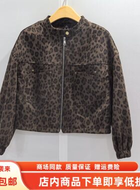 卓ZENA-W015春装2026女新款时尚休闲立领夹克复古豹纹百搭短外套